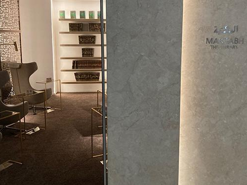 Madinah Primeclass Lounge