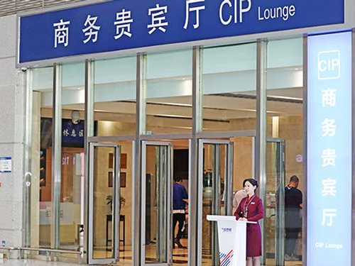 CIP Lounge