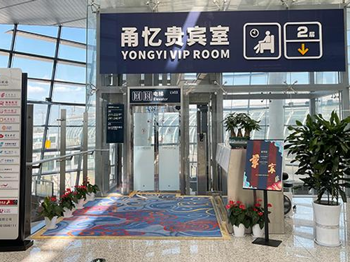 Yongyi VIP Room