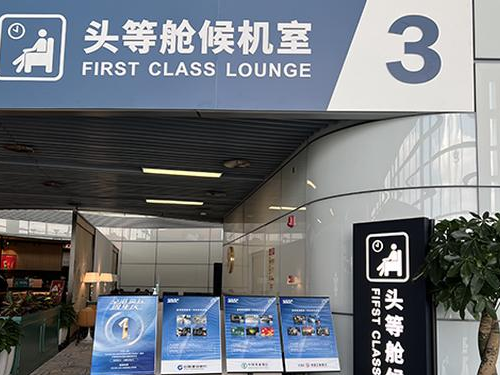 First Class Lounge 3