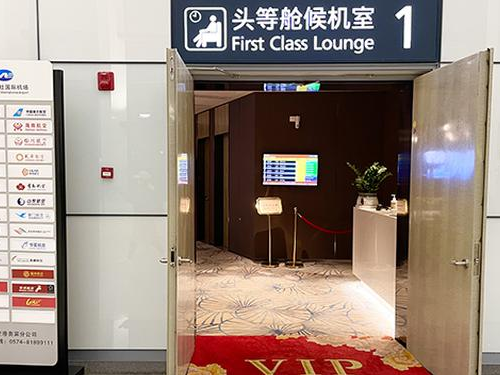 First Class Lounge 1