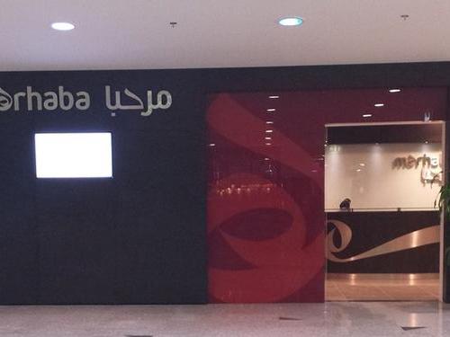 marhaba Lounge