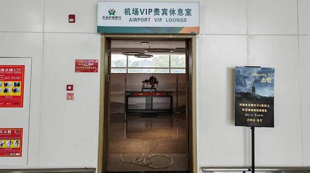 Airport VIP Lounge