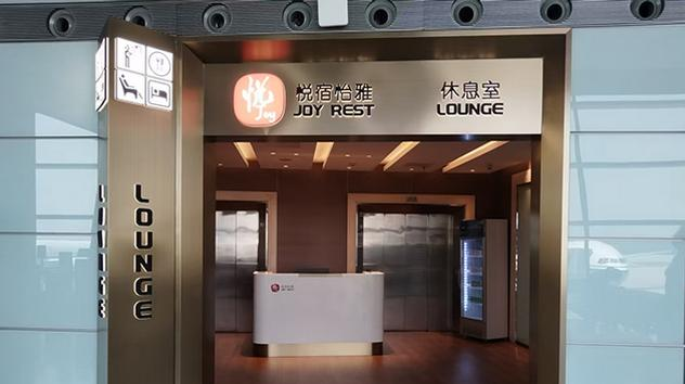 Joy Rest Lounge