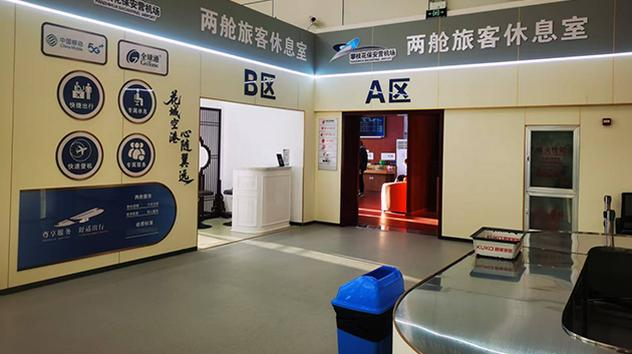First Class/Business Class Lounge