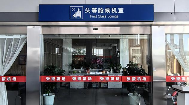 First Class Lounge