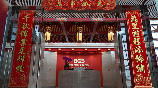 BGS Premier Lounge