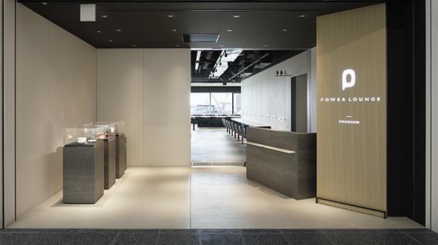 Power Lounge Premium